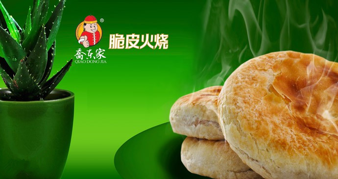 乔东家O2O营销案例