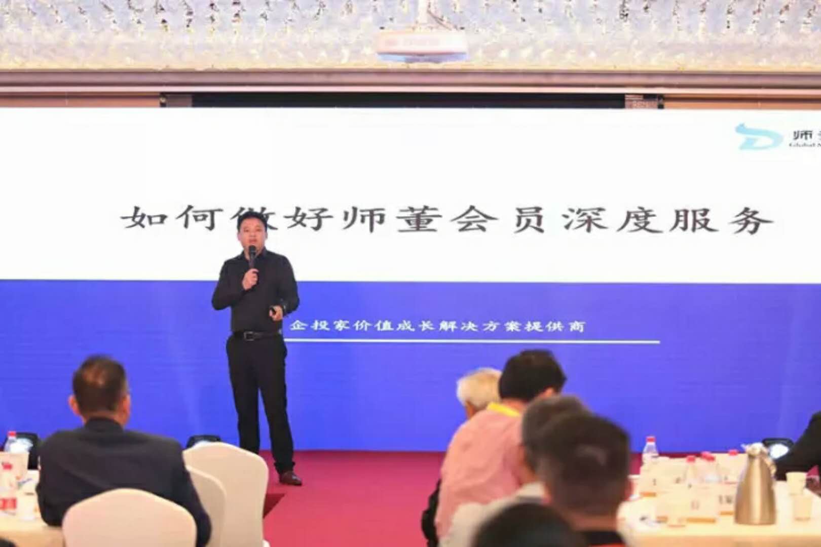 师董会合伙人大会圆满落幕！