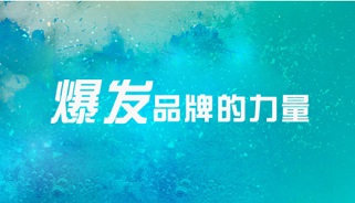 专业品牌策划推广找什么公司