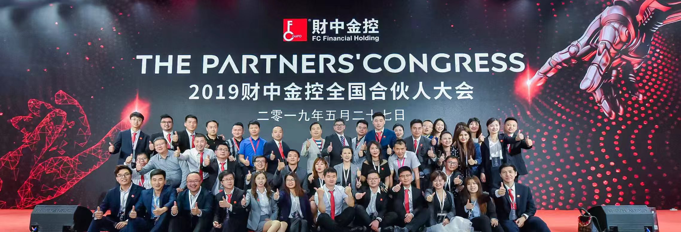 2019（第十四届）年度商业模式中国峰会暨首届财中金控创新赋能产业论坛圆满落幕